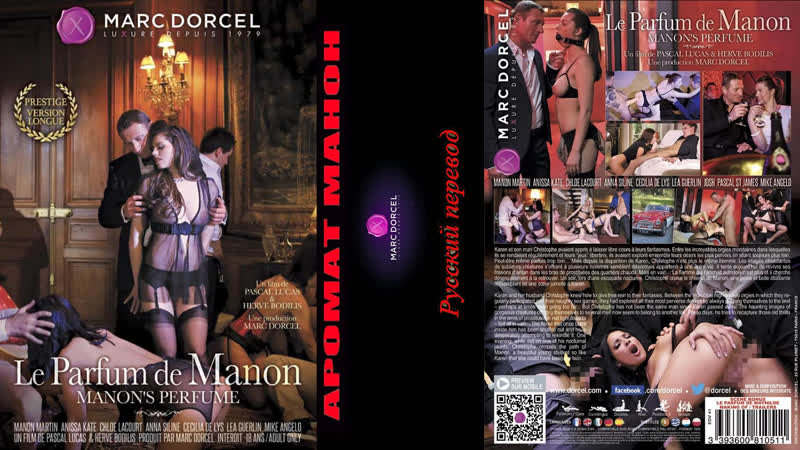 Anissa Kate, Chloe Lacourt, Manon Martin, Anna Siline, Cecilia De Lys, Lea Guerlin HD (traduzione russa)